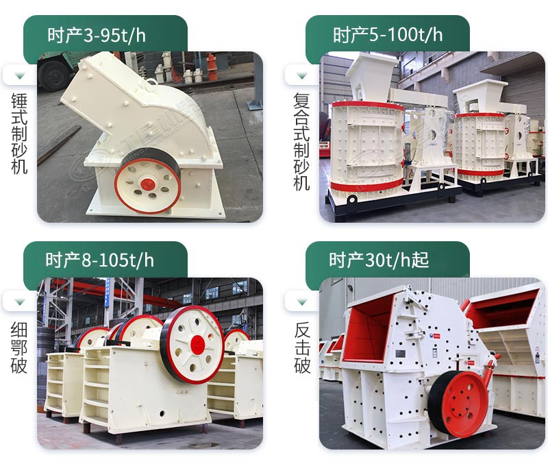 小型混凝土塊再生制砂機